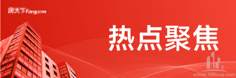 房产大变局:苏州摘星、上海土拍、广州松绑(图1) 微信图片_20240202122442.png